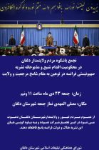 اعلام انزجار مردم دلفان از اقدام شنیع نشریه فرانسوی