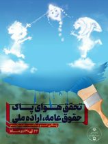 هفته هوای پاک گرامی باد