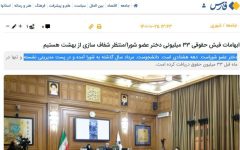 دختری با مدرک دیپلم و حقوق ۳۳ میلیونی!!