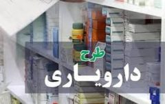 کمبود بودجه دارویار در بودجه ۱۴۰۲