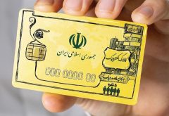 کالاهای مشمول کالا برگ الکترونیک