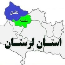 هوای لرستان سرد میشود