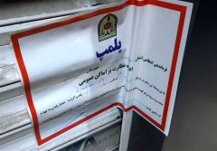 پلمپ یک داروخانه به دلیل کشف حجاب