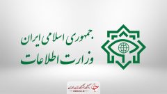 انهدام باند ضد انقلاب در اراک