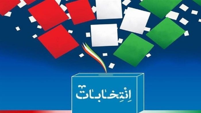 برگزاری انتخابات کانون صنفی بازنشستگان فرهنگی