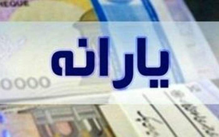 یارانه نقدی بهمن ماه ساعت ۲۴ قابل برداشت است