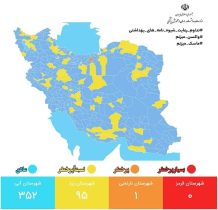 افزایش شهرهای آبی کرونایی