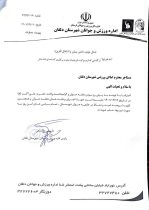 نیم بهاء شدن استخر شنای شهر نورآباد