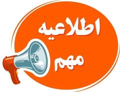 قابل توجه فروشگاه ها و صنایع