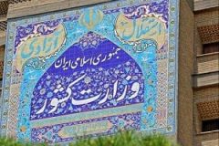 دستگیری فردی که دانش آموزان را مسموم کرد