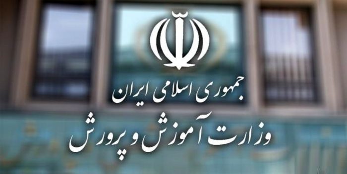 آموزش و پرورش پایه اصلی فرهنگ