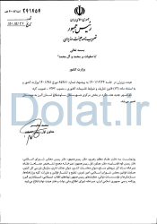 تغییر نام هشتگرد به مهستان