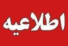 ساعات کاری جدید ادارات