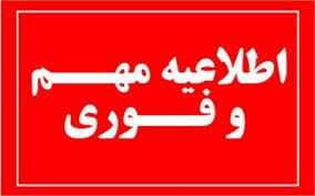 داوطلبان قبل از مشارکت در اطفاء حریق ثبت نام نمایند