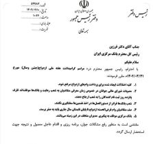 رسیدن صف وام ازدواج به صفر؟