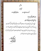 افتخاری دیگر برای دلفان….