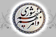 انتخاب هیأت رئیسه سوم شورای شهر نورآباد
