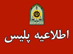 اطلاعیه