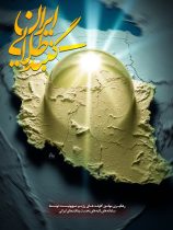 اطلاعیه قرارگاه پدافند هوایی کشور
