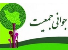 تعطیلی قانون جوانی جمعیت در دلفان؟