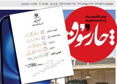 دولت چهاردم در خدمت سوپر میلیارد ها