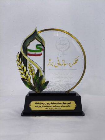کسب عنوان برتر در کشور