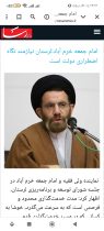 انتقاد امام جمعه خرم آباد از بانک ها